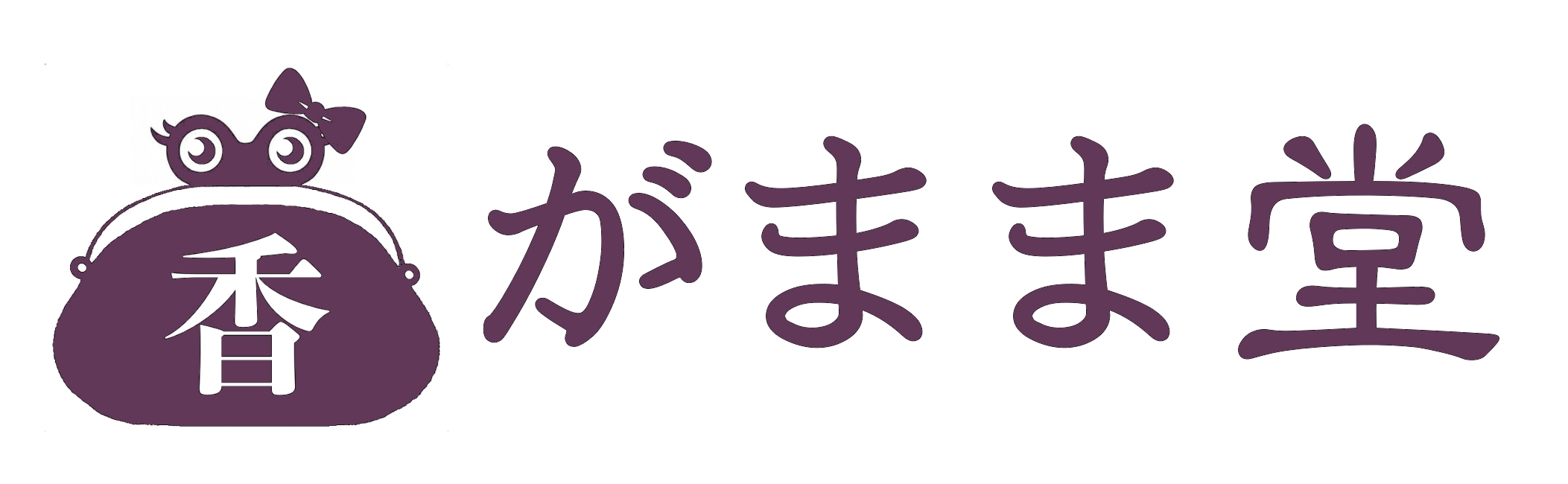 がまま堂